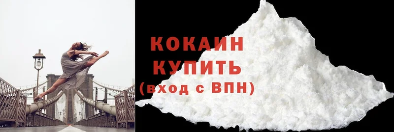 это формула  Зеленоградск  Cocaine Columbia  цена  