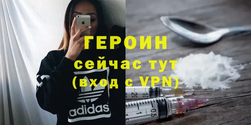 мега ссылка  продажа наркотиков  Зеленоградск  Героин Heroin 