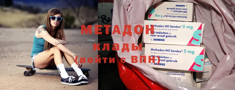 Метадон methadone  Зеленоградск 